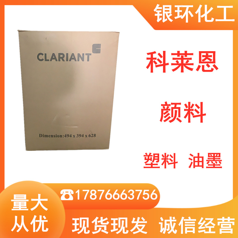 dg红 科莱恩245#红颜料 塑料用红色粉颜料 耐晒大红245 晒不褪色