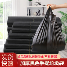 黑色大垃圾袋一次性家用手提背心式垃圾袋大量批发商用加厚拉圾袋