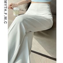 白色感微喇西装裤子女春夏季2024新款高腰窄版冰丝阔腿裤垂感