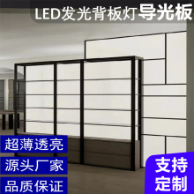 LED发光展示柜层板背光源匀光板激光导光板反光膜白色扩散板加工