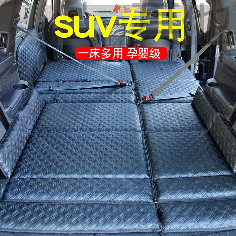 xjbsuv后备箱车载床垫非充气后排旅行床汽车床垫后座车上睡觉自驾