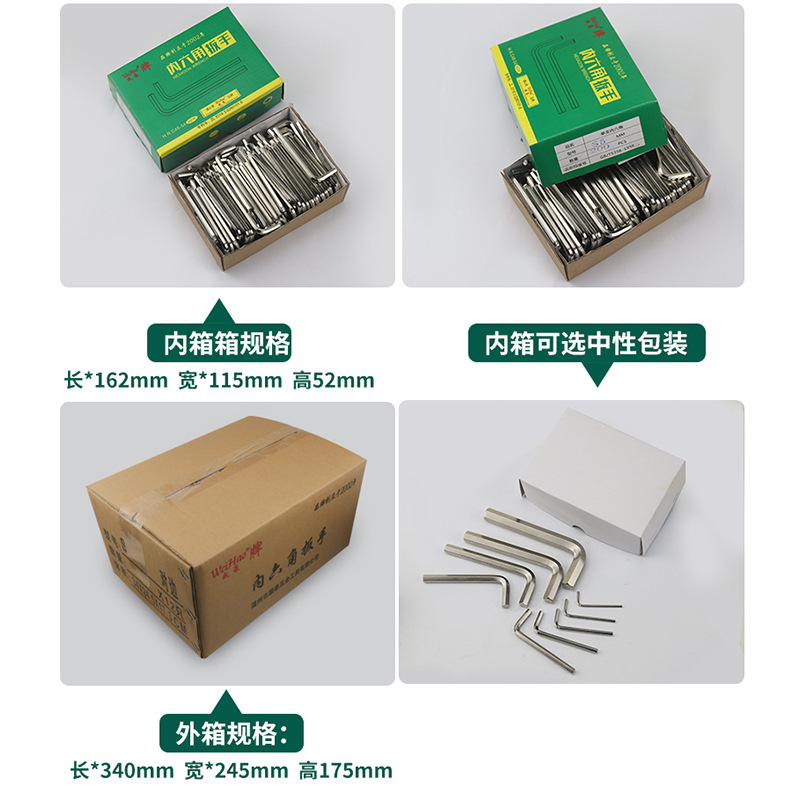 Weihao Brand 1.5 ~ 22mm Nickel Plated Allen Wrench Single Wholesale Metric L-Type 7 Small Wrench Flat Head Hexagonal Spoon