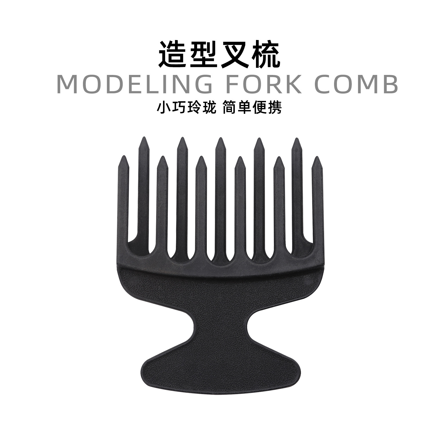 Barber Shop Men's Curly Hair Hairclip Comb Oil Head Texture Comb Hair Setting Comb Household Hair Pick Comb Wide Tooth Hairclip Comb Slicked Back Hairstyle Comb