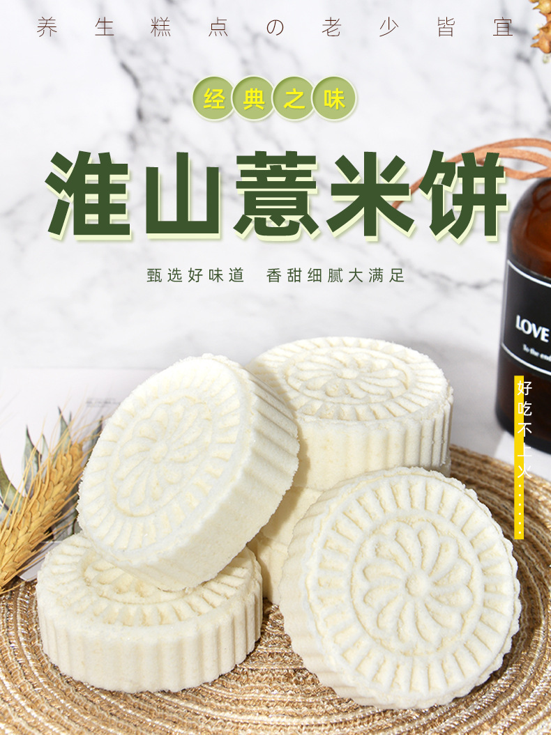 淮山薏米饼10斤散装批发 小米饼黑米糕粗粮代餐广式传统零食点心