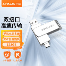 台电（TECLAST）睿动Type-C手机U盘 USB3.1高速两用OTG双接口刻字