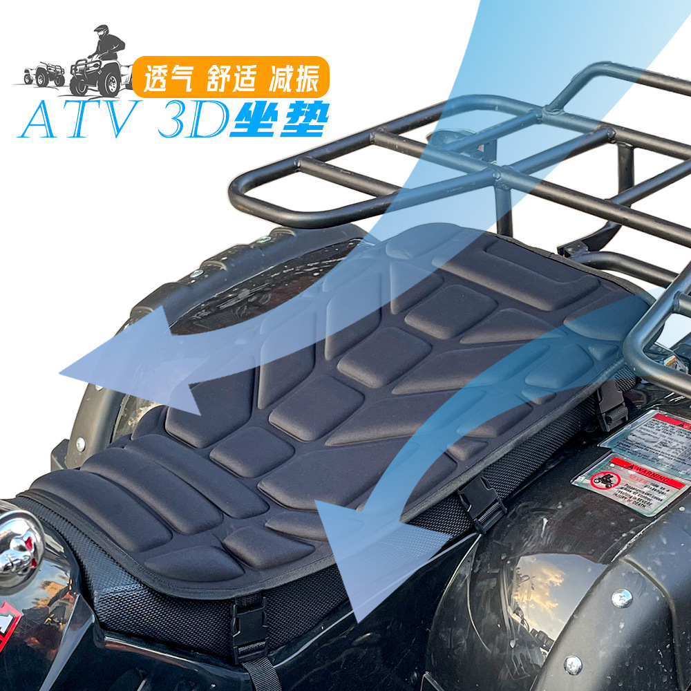 atv坐垫沙滩摩托车座套垫防晒透气夏季软全地形越野车座垫套通用