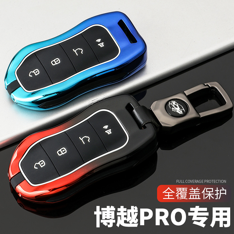 适用于吉利博越pro钥匙套2020款博越pro专用汽车包扣壳金属男女士