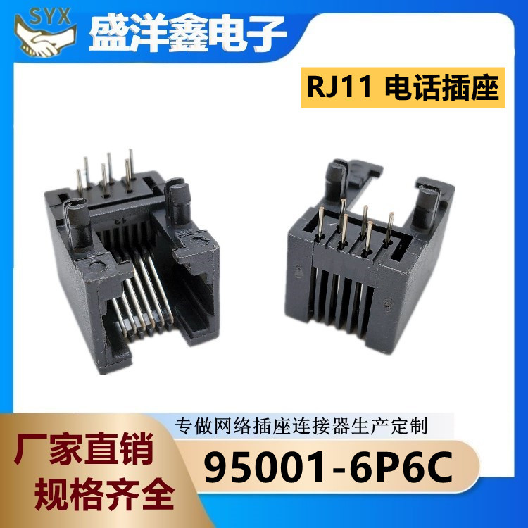 rj11电话插座95001水晶头母座6p6c全塑90度网络插座rj11连接器