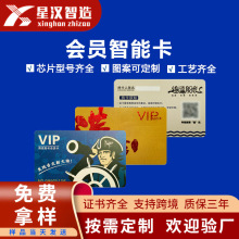 厂家高端浮雕PVC会员卡制作商超购物卡磨砂透明VIP充值卡会员IC卡