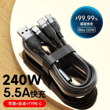 100W超级快充三合一数据线适用苹果安卓华为小米手机车载6A充电线