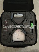 美嘉欣x709四轴飞机收纳包航天航模比赛飞机遥控飞行器手提包背包