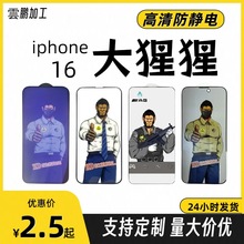 大猩猩钢化膜正品适用iphone15高清钢化膜苹果14 pro防偷窥手机膜