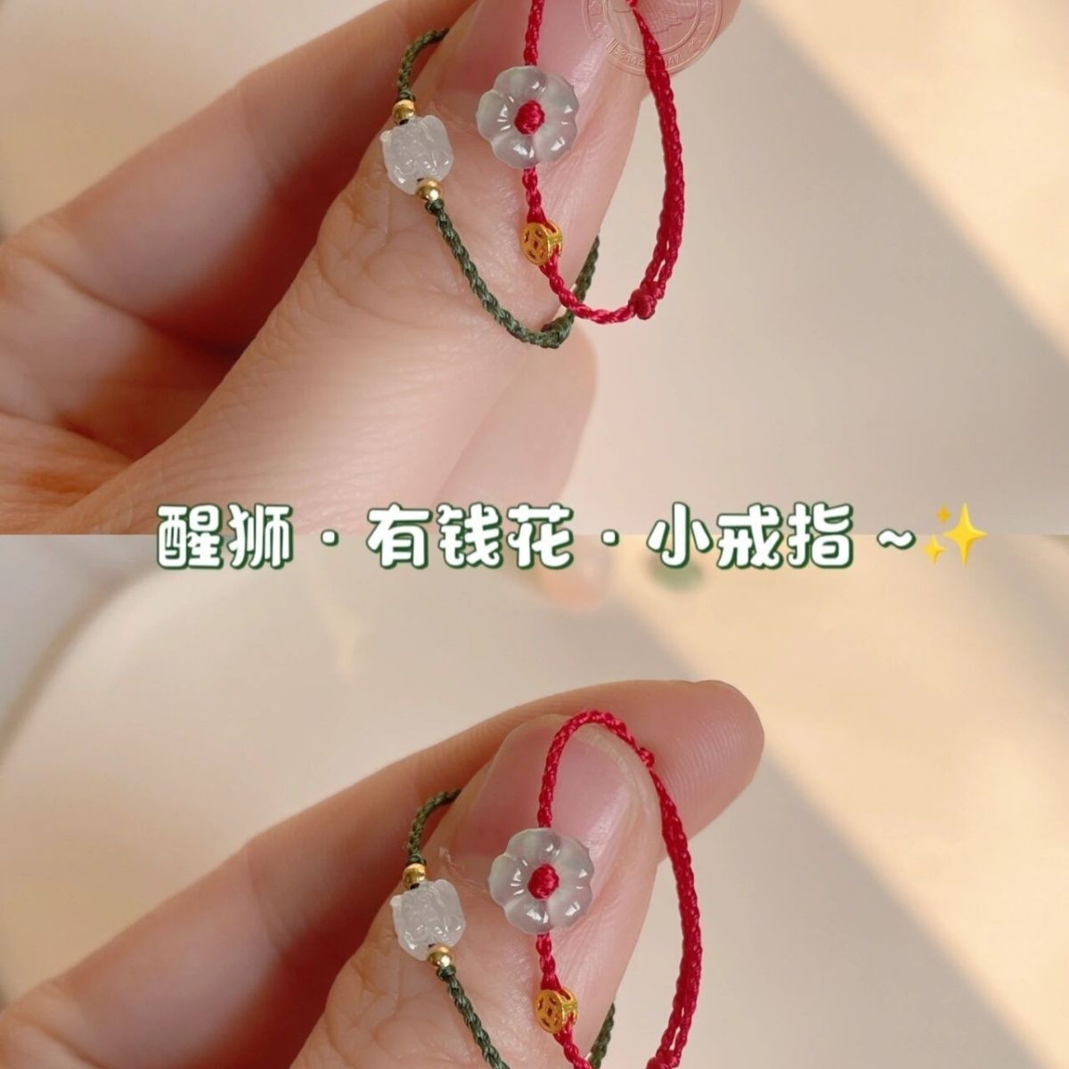 小醒狮有钱花红绳戒指手工编织招财纳福寓意转运珠绿绳指环可调节
