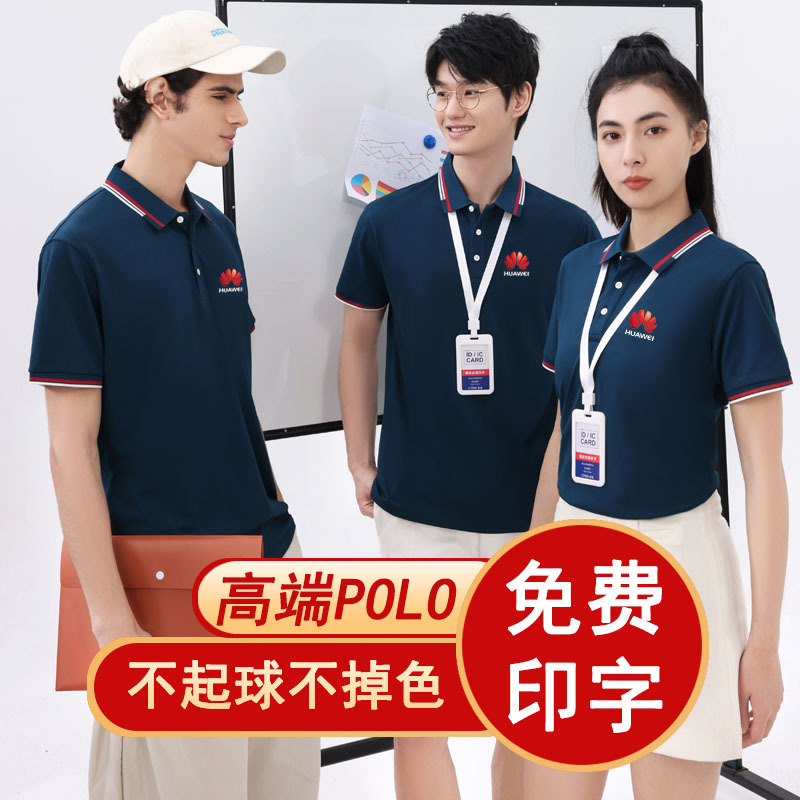 高端商务polo衫定制logo翻领工作服工衣短袖广告印字刺绣t恤男女