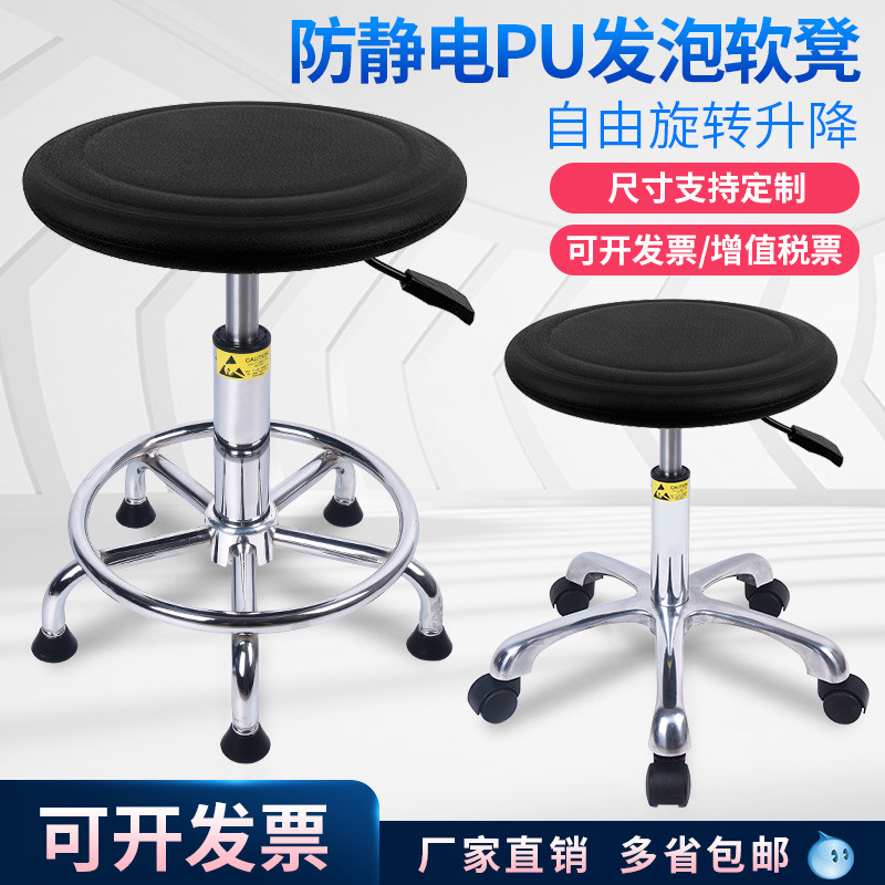 防静电pu发泡酒吧高脚椅实验室流水线车间电子厂旋转升降万向轮凳