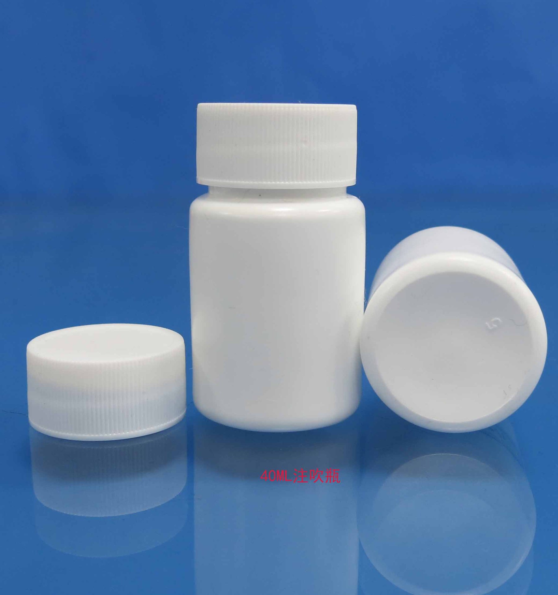 现货注吹瓶40ml药片瓶维生素瓶药粉瓶固体药片瓶样品分装瓶