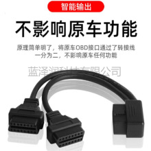 OBD2一分二转接线延长线OBDII扩展线 24V汽车专用通用16芯一拖三