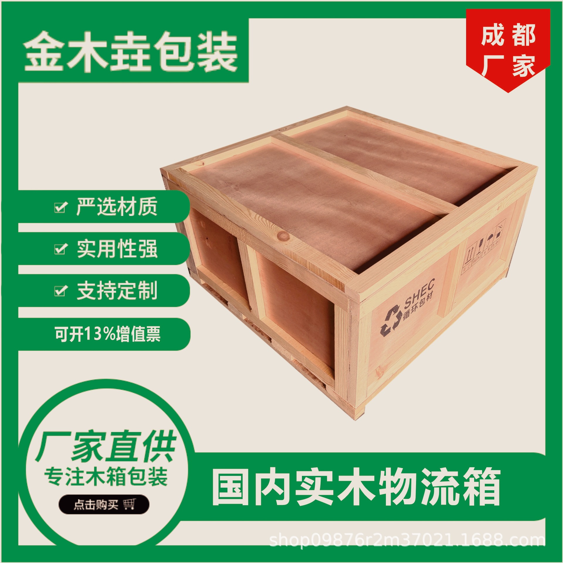 成都青白江循环使用工具包装箱实木运输周转木箱印字金木垚直销厂