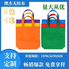 超市彩色广告印刷无纺布包袋纺粘聚丙烯手提袋大容量无纺布美观袋