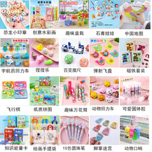 儿童小学生奖励小礼品奖品六一儿童节幼儿园玩具伴手礼分享全班