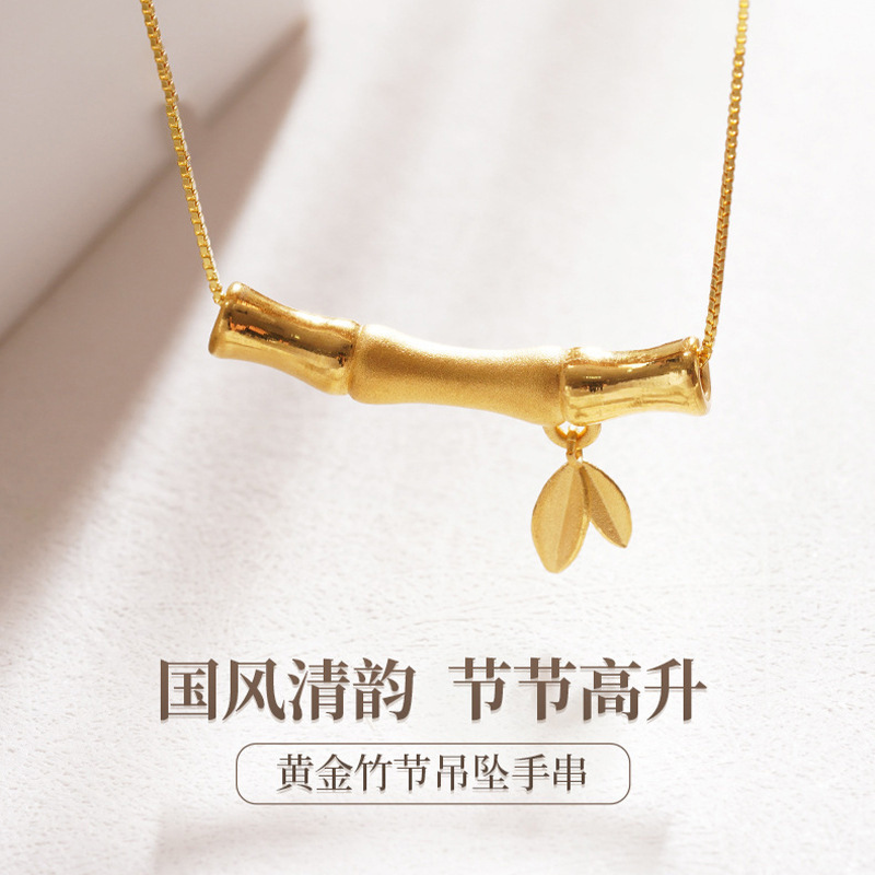 水贝黄金足金999竹子项链3d硬金节节高升竹节竹叶吊坠送女友批发