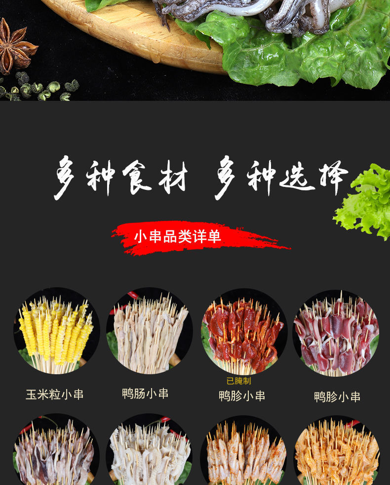 烧烤食材批发家庭装手把小串铁板鸭肠鱿鱼串户外bbq独立包装商用