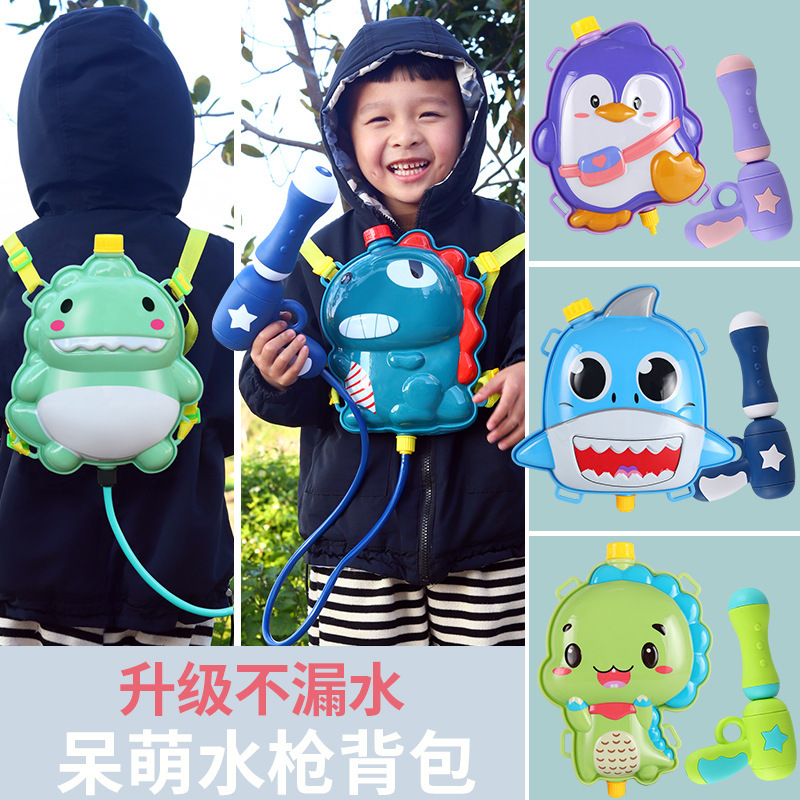 Children Dinosaur Backpack Water Gun Toy Pull-out Water Gun Cute Shape Water Fight Beach Water Playing Stall Wholesale