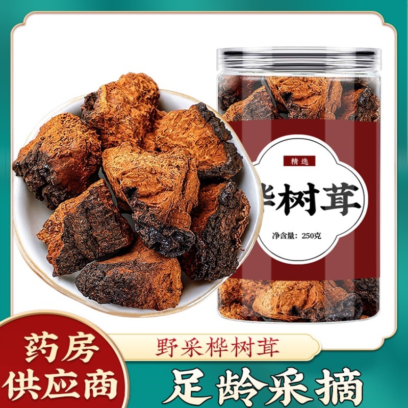 桦树茸的和作用长白山野生白桦茸粉非俄罗斯华树茸的作用-阿里巴巴