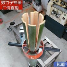 破竹器、劈竹器、开竹器、劈竹子神器、开竹刀、直径165mm