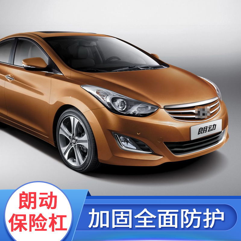 适用北京现代朗动前保杠12-16款朗动前后保险杠16款朗动前保险杠