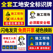 施工现场警示工地标识牌注意文明提示前方正在道路电力建筑装