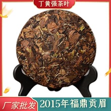 2015年贡眉福鼎的白茶厂家批发 白茶饼 350g福鼎的白茶饼批发