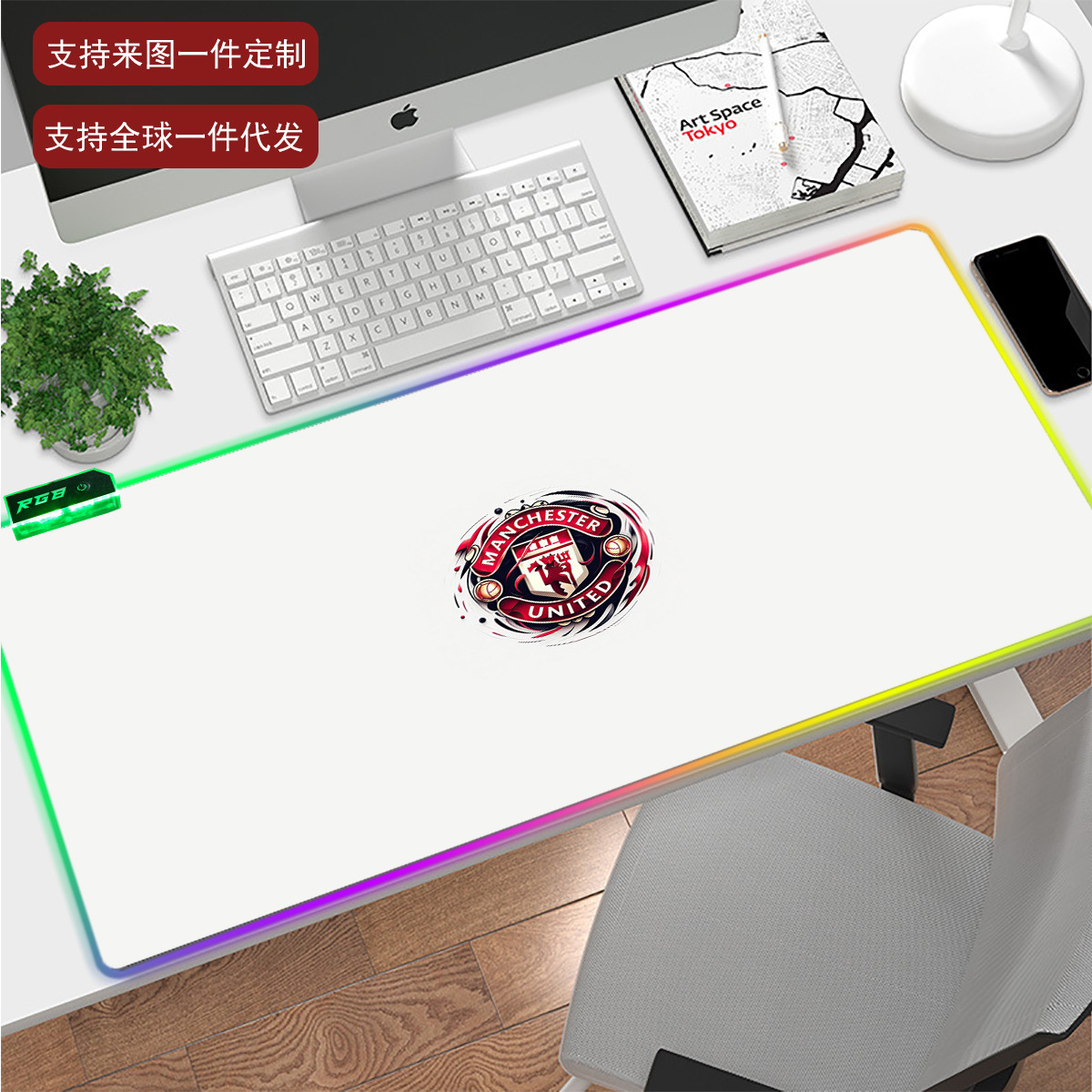 rgb鼠标垫超大橡胶防滑曼联队徽led发光耐脏电竞游戏垫办公室桌垫