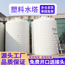 加厚pe蓄水箱10吨立式塑料水塔储水罐滚塑5T卧式存水桶工厂批发