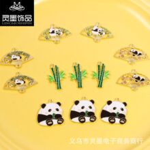 古风diy饰品 熊猫 扇子 竹子双吊卡通吊坠  锌合金配件项链钥匙扣