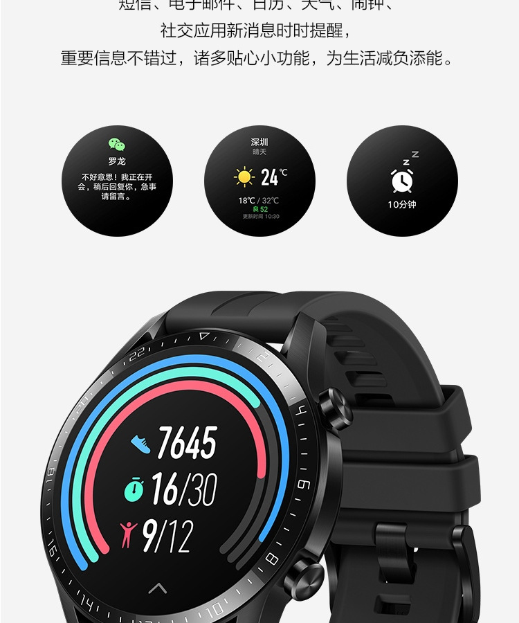 华为手表watch gt2健康心率监测续航彩屏蓝牙运动智能手表适用