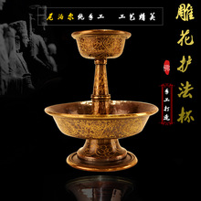 尼泊尔雕花护法杯铜供水杯供杯家用鎏金护法供水杯大中小号