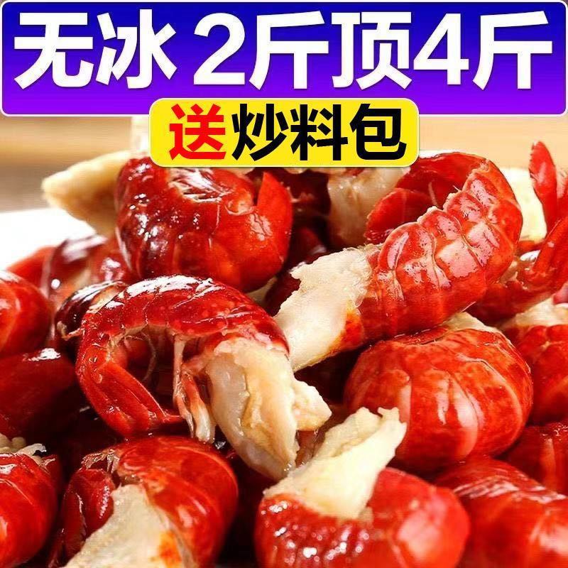 龙虾尾批发特大无冰衣尾巴鲜活速冻熟冻虾球麻辣小龙虾亚马逊厂家