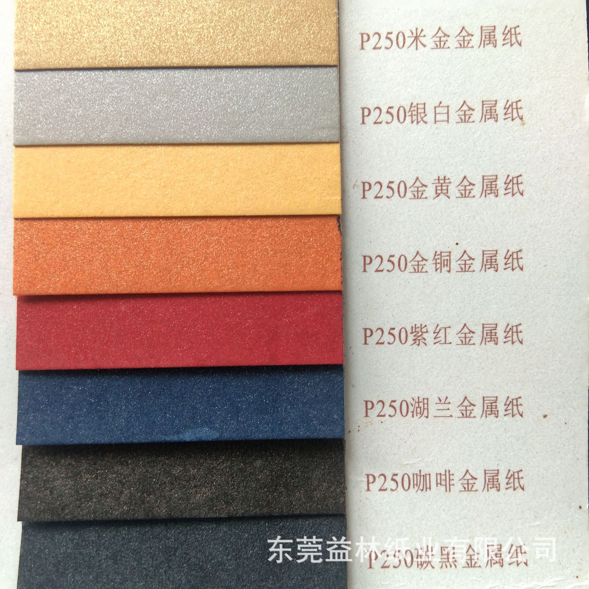 厂家直销250克珠光纸星彩光面纸手工卡纸全开纸