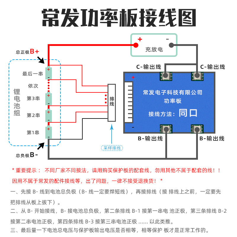 常发 新款大功率8串24v锂电池保护板 bms 逆变器户外房车储能系统