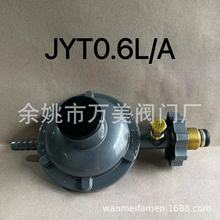 现货万美阀门厂家直供家用液化气减压阀JYT0.6L/A型自闭防