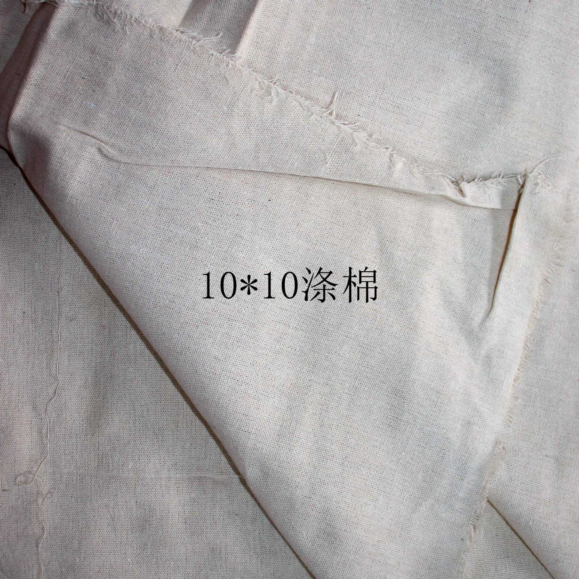 涤棉机织系列染色