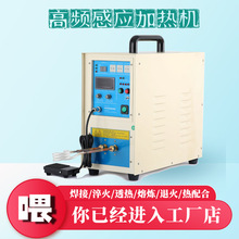 商用高频加热机感应加热设备高频数控淬火机熔炼炉220V380V加热机