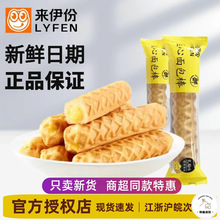 来伊份注心面包棒500g乳酪味软蛋糕糕点点心早餐小包装零食来一份