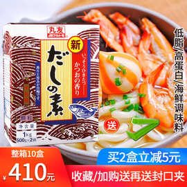 丸友木鱼精日本料理鲣鱼粉1kg 味精调味包目鱼花汁海鲜高汤柴鱼素