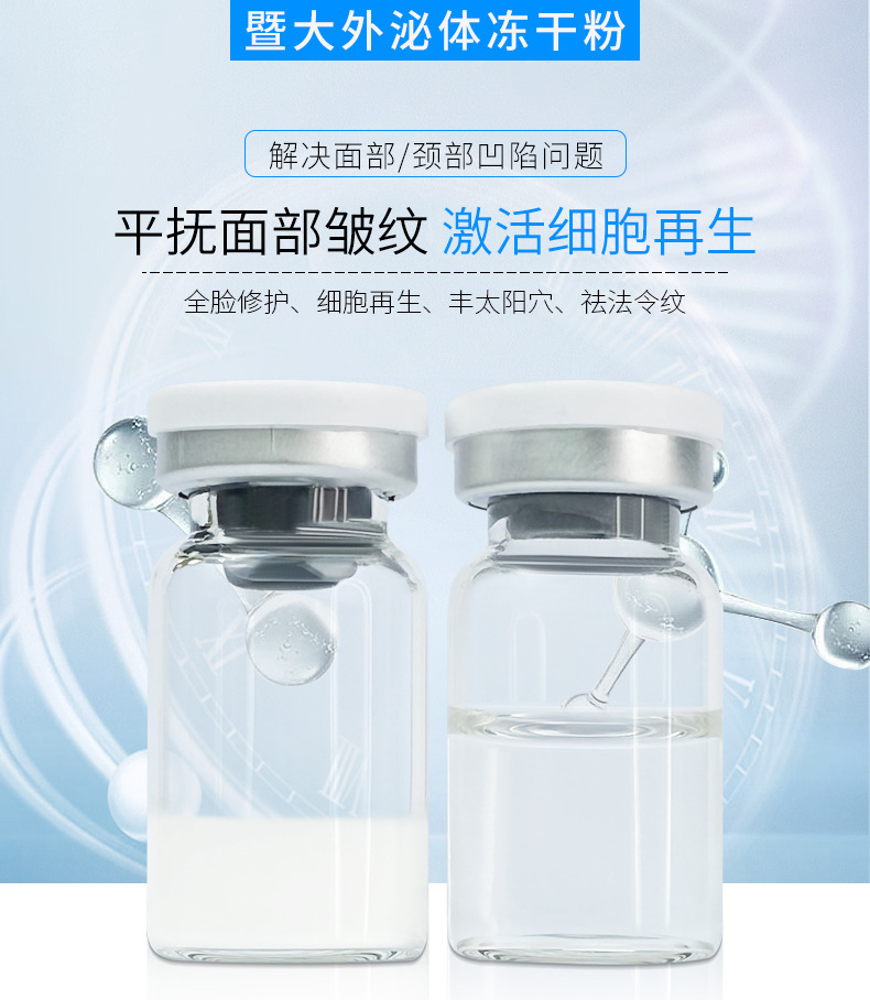 暨大外泌体活细胞干高含量填充凹陷去泪沟法令纹丰太阳穴面部塑形
