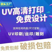 UV印刷喷绘写真广告打印灯箱片亚克力kt板艺术油画布海报制作加工