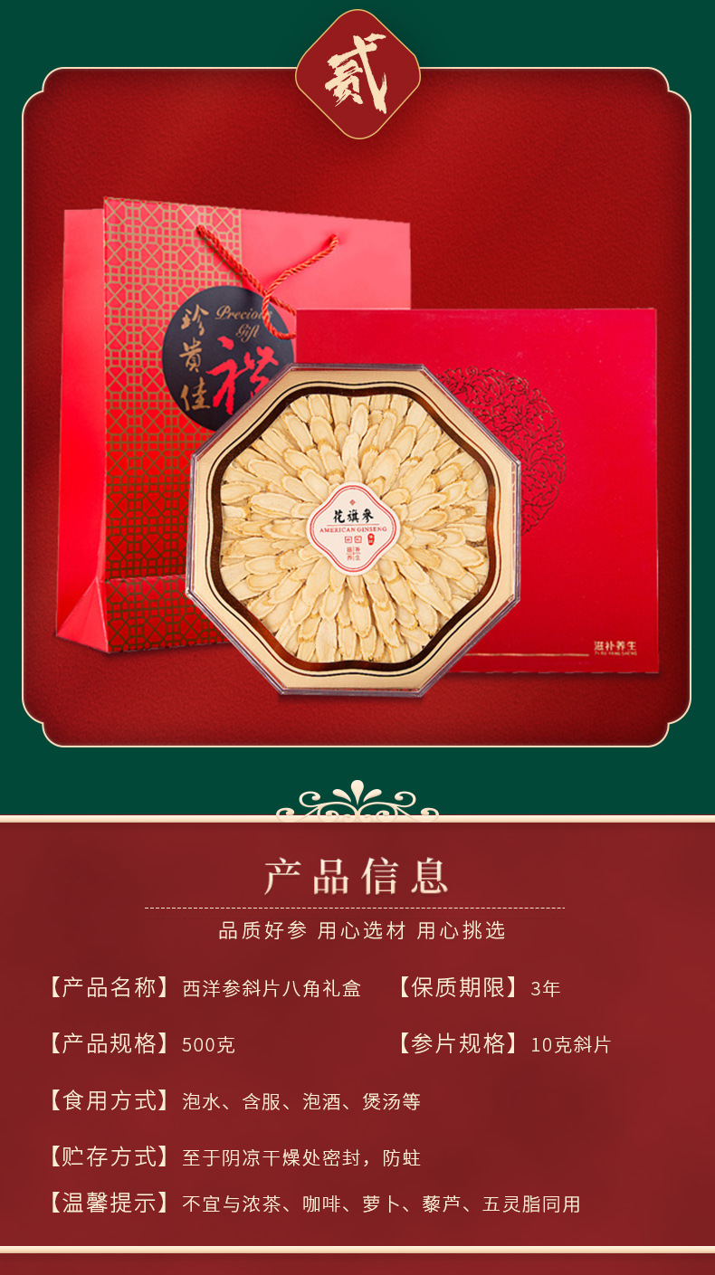 节日礼品西洋参片礼盒装 送礼花旗参片礼盒 滋补品伴手礼团购礼品