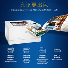 COLOREDA惠普（HP） 150nw/150a 154a/nw 彩色激光打印机办公家用