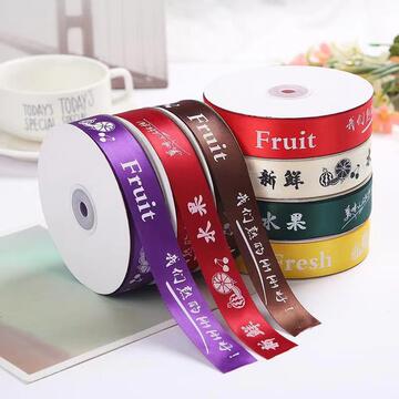 4厘米水果店丝带新鲜水果礼盒绑带包装丝带缎带水果店包装带45米